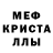 МДМА кристаллы Said Spectator