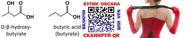Бутират жидкий экстази Пятигорск