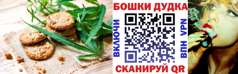Печенье с ТГК марихуана  купить   Пятигорск 