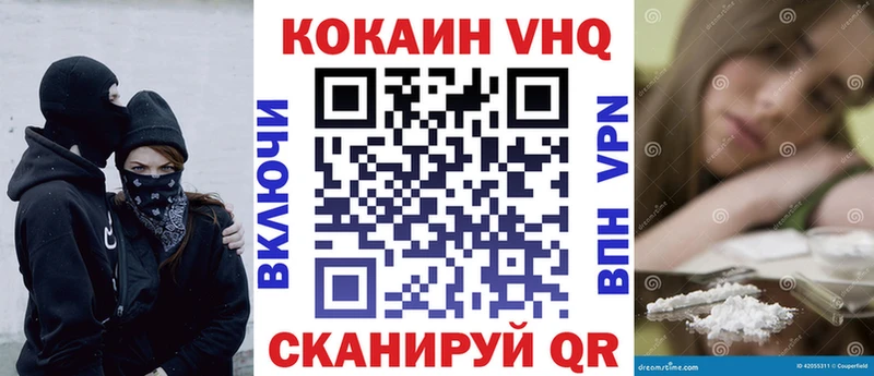 КОКАИН VHQ  хочу наркоту  дарк нет как зайти  Пятигорск 