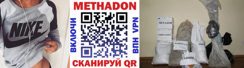 мега tor  Пятигорск  Метадон белоснежный  закладка 